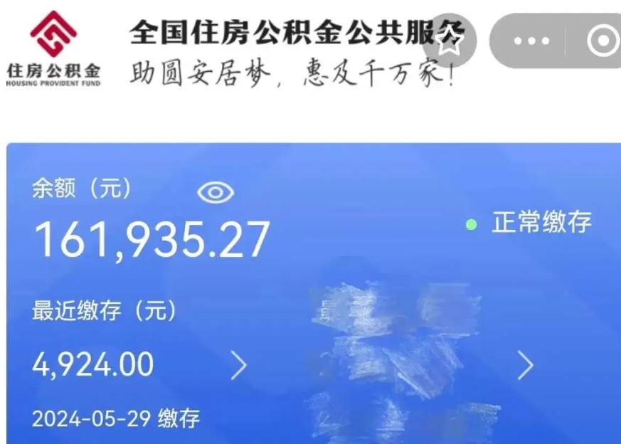 廊坊公积金贷款辞职（公积金贷款辞职后每月划扣怎么办）